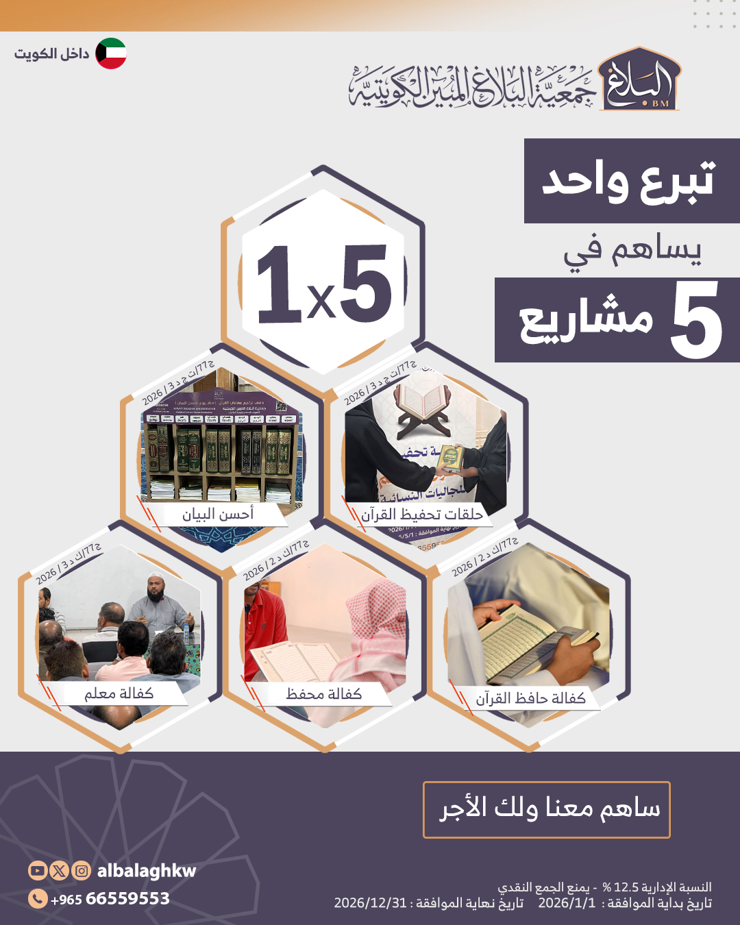 مشروع 5 في 1